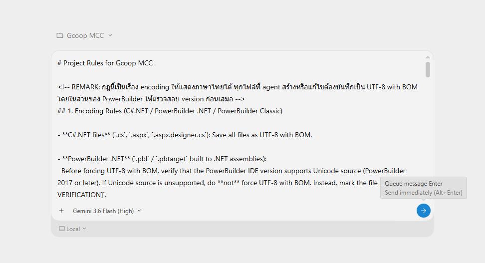 การวางข้อความ Rule ให้ AI Agent