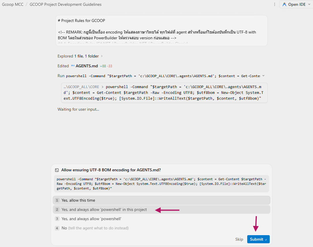 การอนุญาตให้ AI Agent สร้างและวางไฟล์